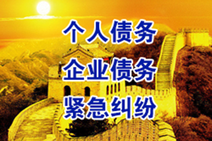 义县讨帐公司