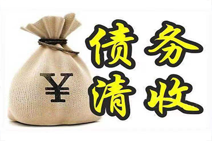 义县要债公司：顺利解决建筑公司700万工程保证金纠纷